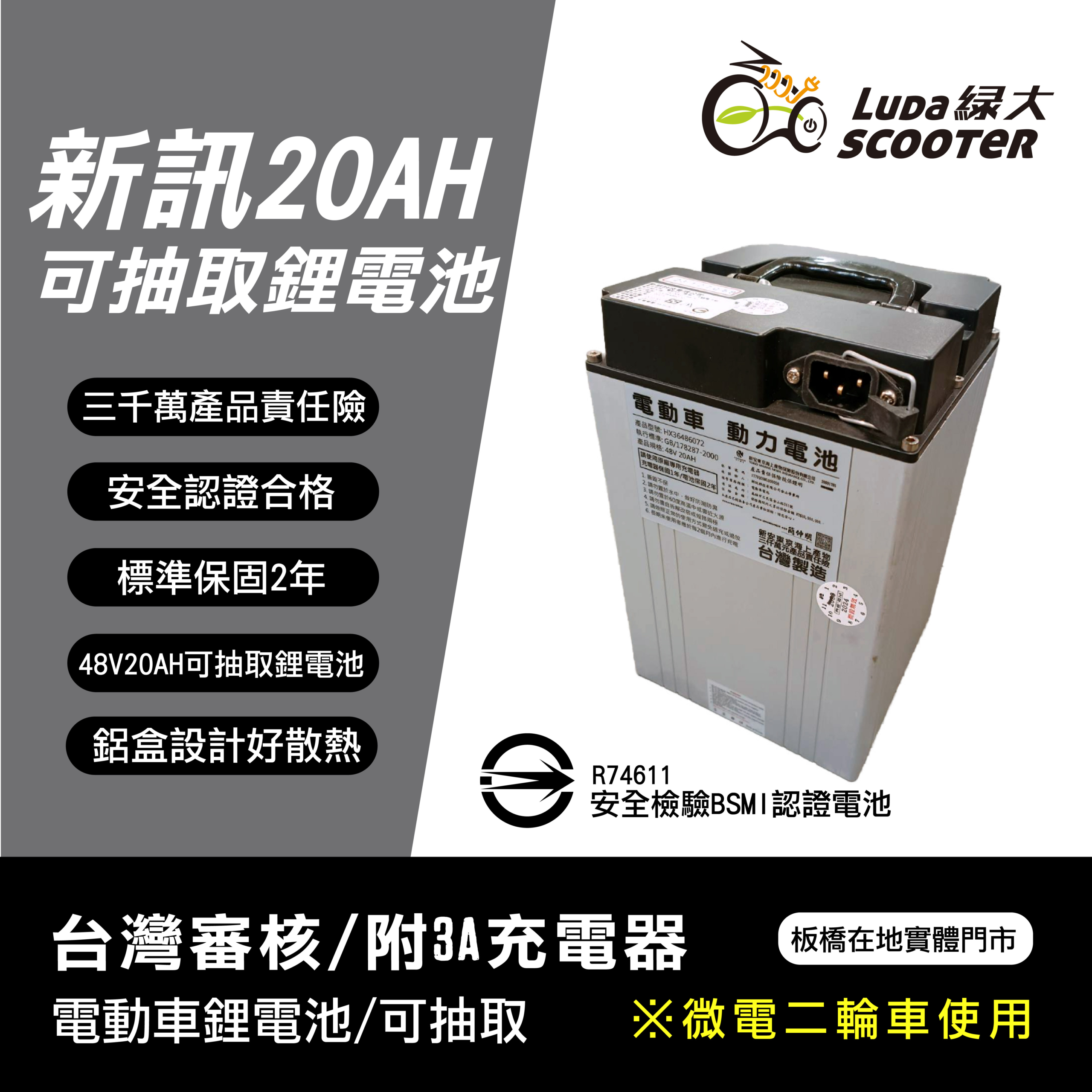 產品介紹– 綠大電動車